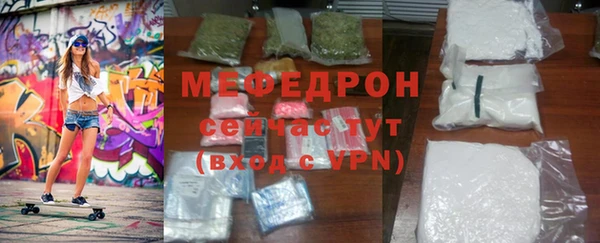 мефедрон мука Богданович