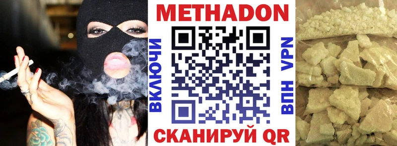 МЕТАДОН кристалл  наркота  Тверь 