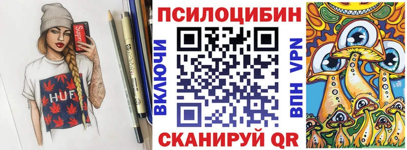 Псилоцибиновые грибы прущие грибы  купить наркоту  Тверь 